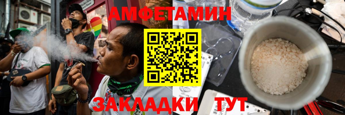 Амфетамин 97%  площадка состав  Узловая  Вход с VPN  АМФ 