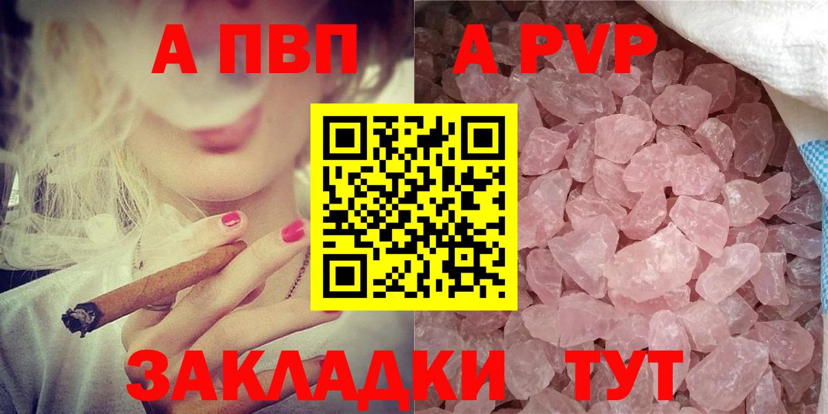 APVP VHQ  Вход с VPN  Узловая  А ПВП  APVP кристаллы 