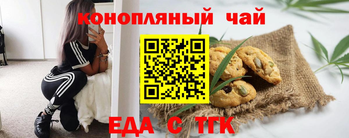 Узловая  Canna-Cookies конопля  Вход с VPN 