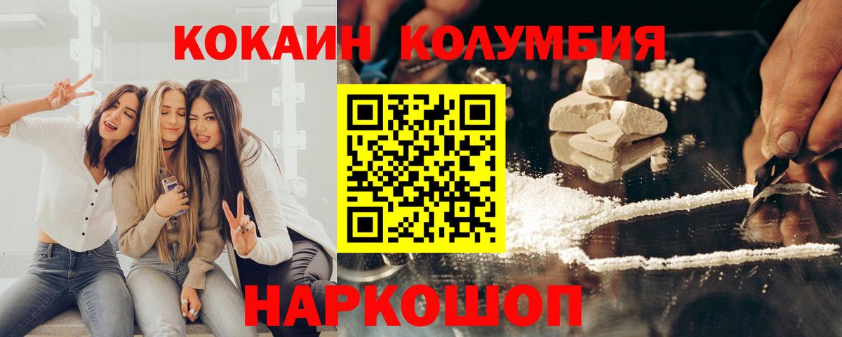 Cocaine  Кокаин Columbia  Вход с VPN  Узловая 