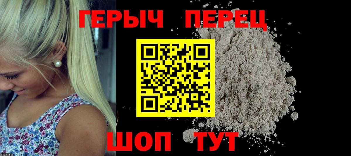 Узловая  ГЕРОИН гречка  Героин  Вход с VPN 