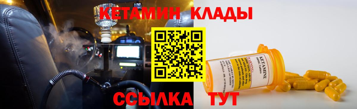 Узловая  КЕТАМИН ketamine  Вход с VPN 