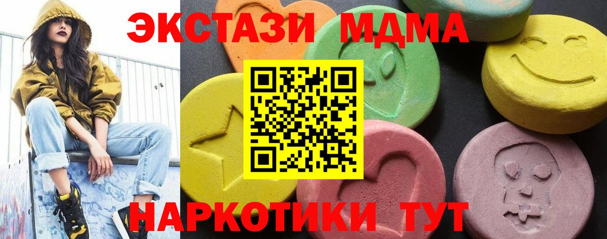 MDMA crystal  МДМА  Узловая  Вход с VPN 