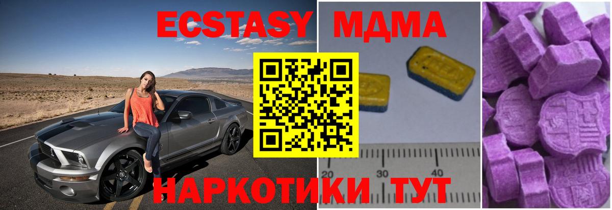 МДМА кристаллы Узловая