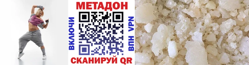МЕТАДОН белоснежный  купить закладку  Узловая 