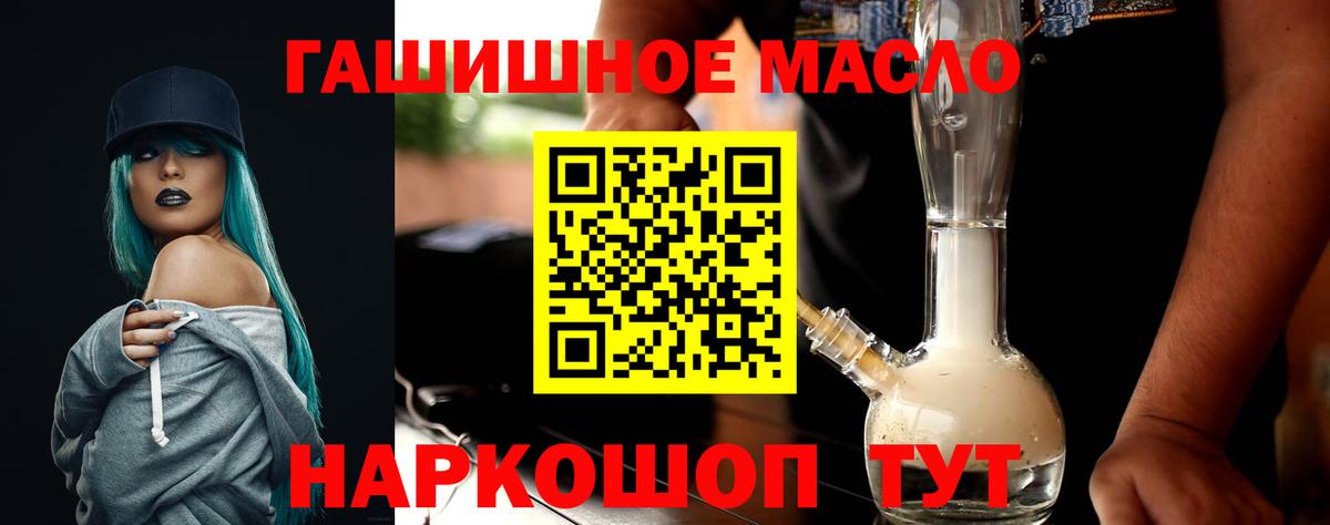 Узловая  ТГК вейп с тгк  Дистиллят ТГК Wax  Вход с VPN 