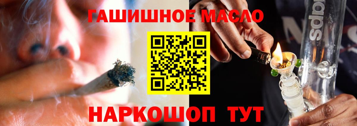 Дистиллят ТГК гашишное масло Узловая