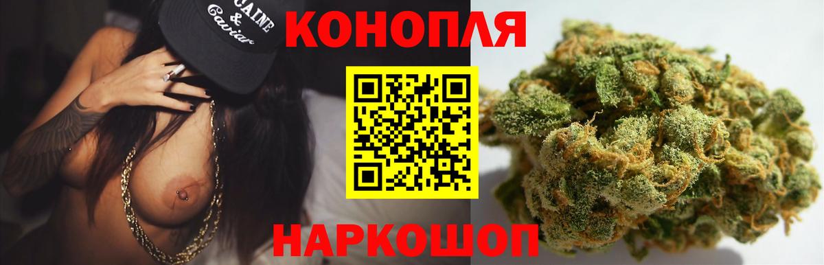 Бошки Шишки тримм  Вход с VPN  Узловая  Каннабис THC 21% 